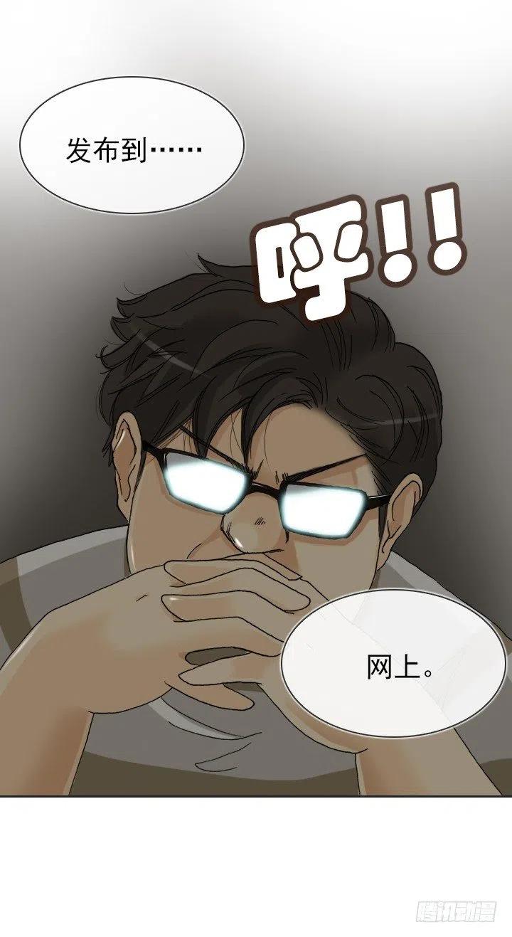 《总裁千金x肥宅》猪猪出马，一个顶俩 第33页