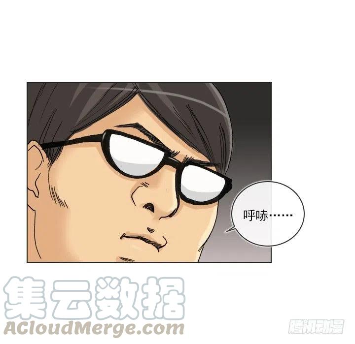 《总裁千金x肥宅》猪猪出马，一个顶俩 第34页