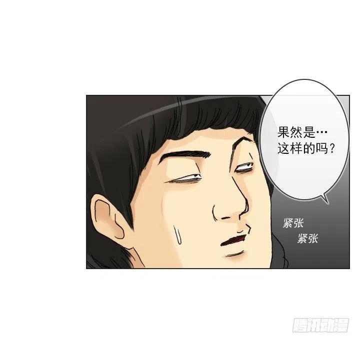 《总裁千金x肥宅》猪猪出马，一个顶俩 第35页