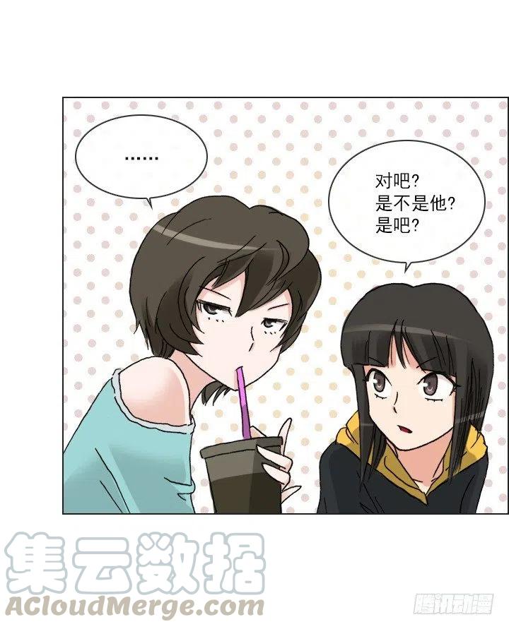 《总裁千金x肥宅》猪猪出马，一个顶俩 第37页