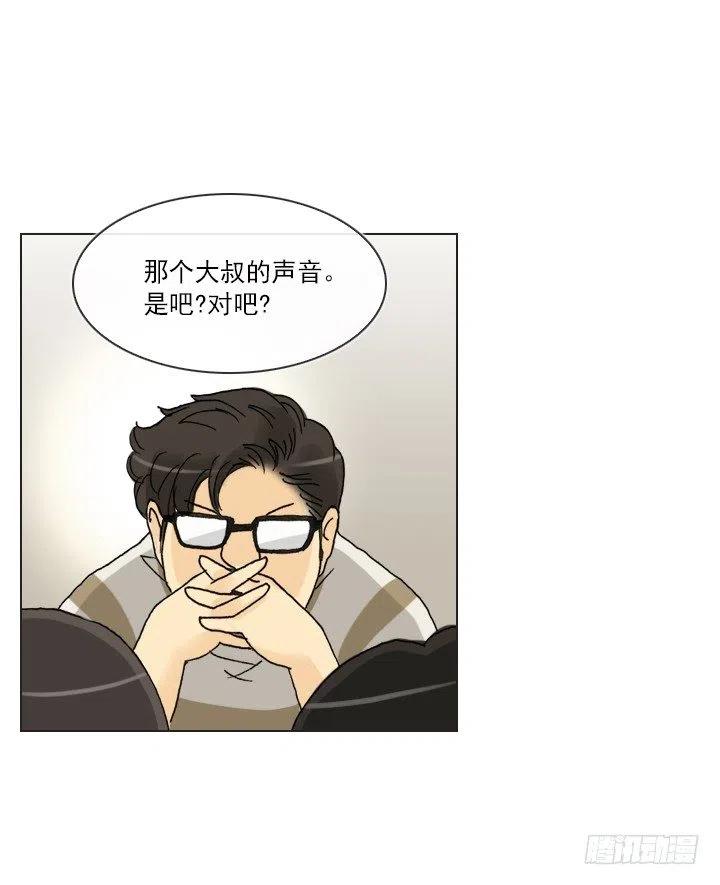 《总裁千金x肥宅》猪猪出马，一个顶俩 第38页