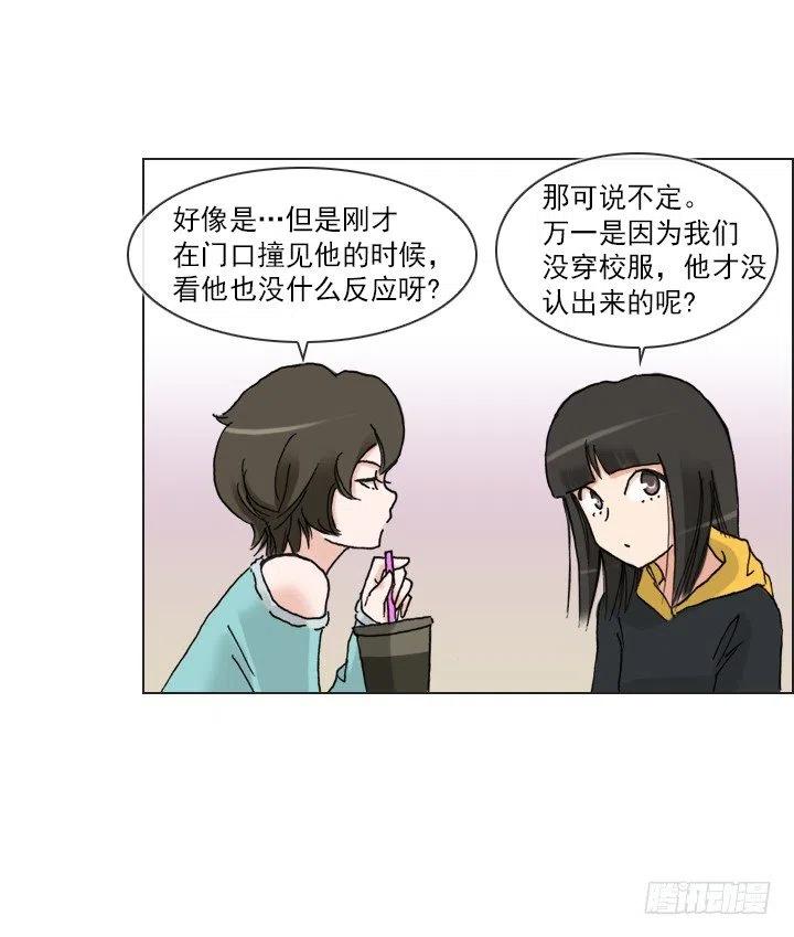 《总裁千金x肥宅》猪猪出马，一个顶俩 第39页
