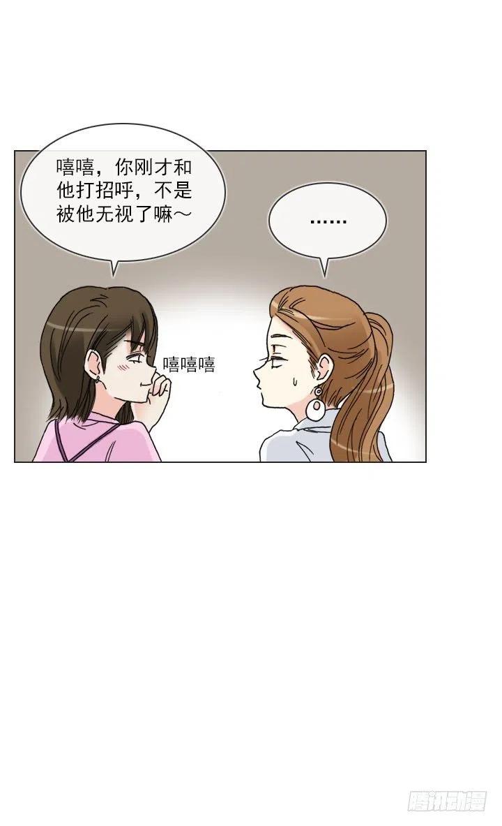 《总裁千金x肥宅》猪猪出马，一个顶俩 第3页