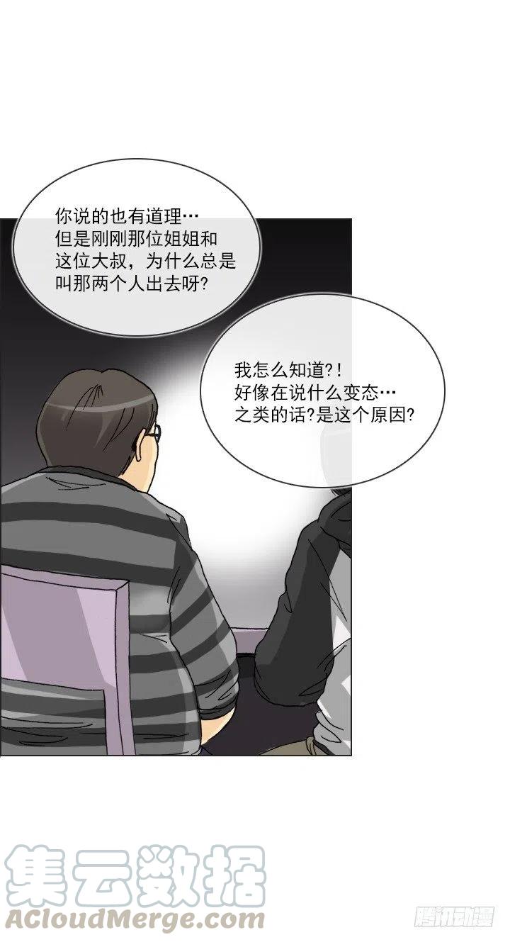 《总裁千金x肥宅》猪猪出马，一个顶俩 第40页