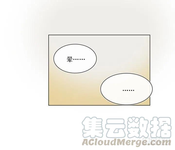 《总裁千金x肥宅》猪猪出马，一个顶俩 第43页