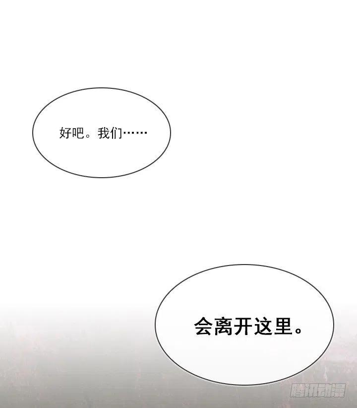 《总裁千金x肥宅》猪猪出马，一个顶俩 第44页