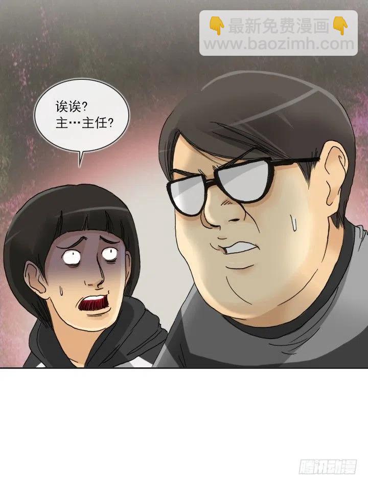 《总裁千金x肥宅》猪猪出马，一个顶俩 第45页