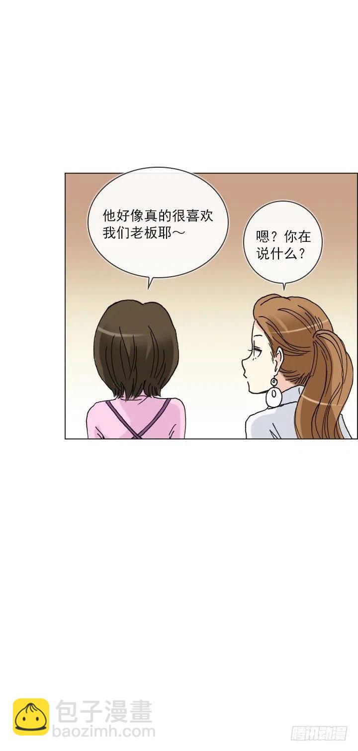 《总裁千金x肥宅》猪猪出马，一个顶俩 第5页