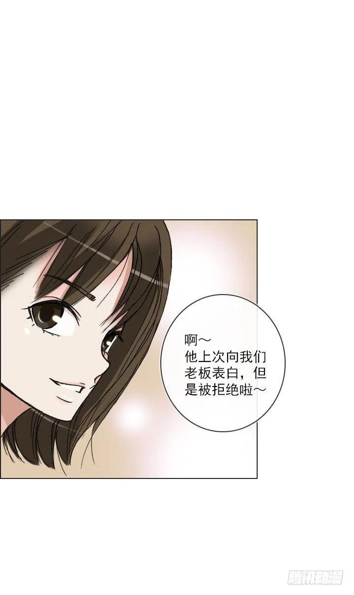 《总裁千金x肥宅》猪猪出马，一个顶俩 第6页