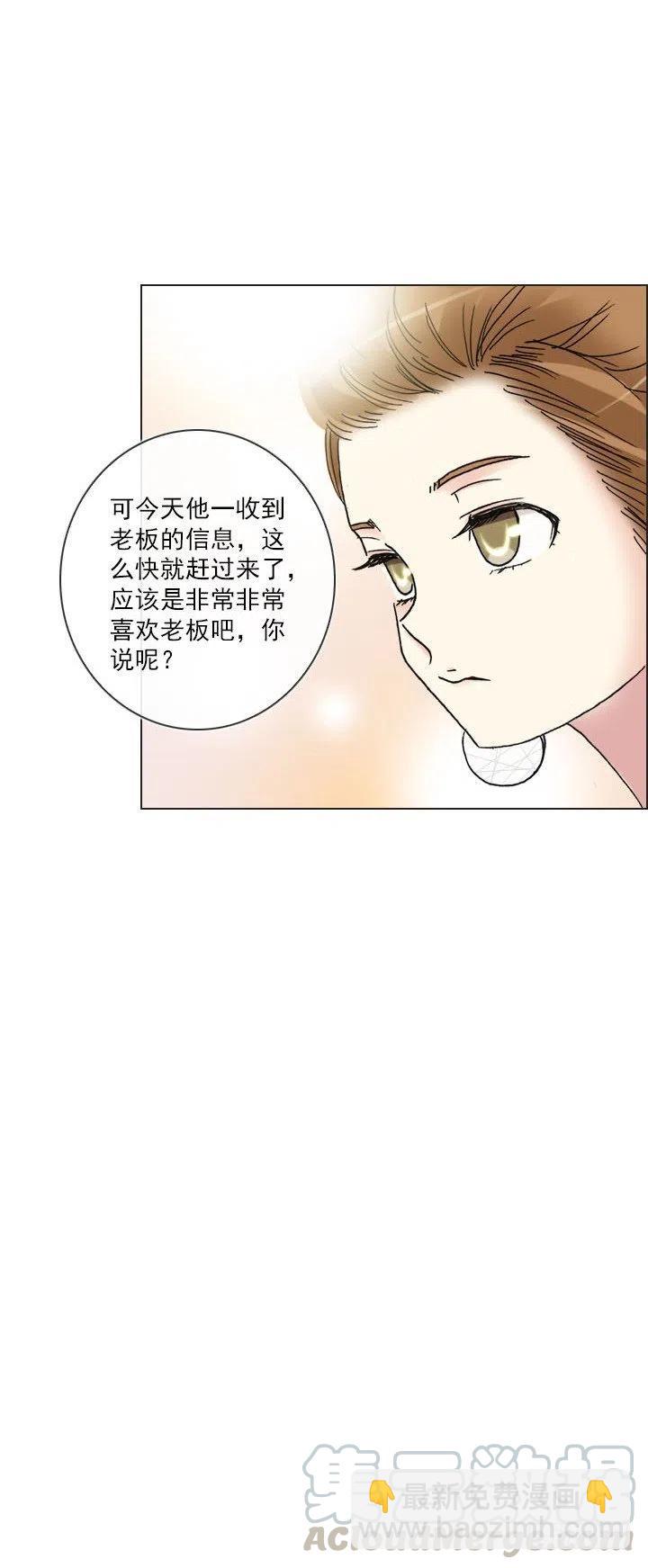 《总裁千金x肥宅》猪猪出马，一个顶俩 第7页