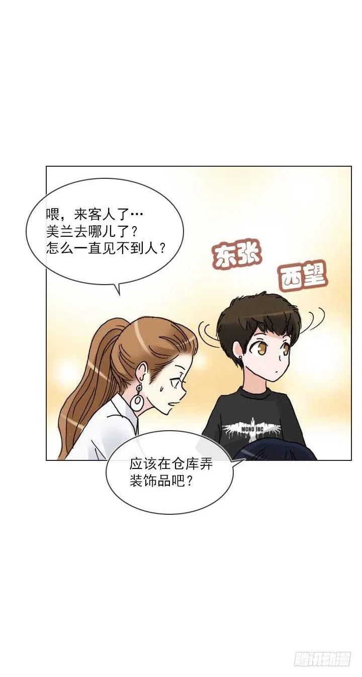 《总裁千金x肥宅》发飙的短发“姐姐” 第14页