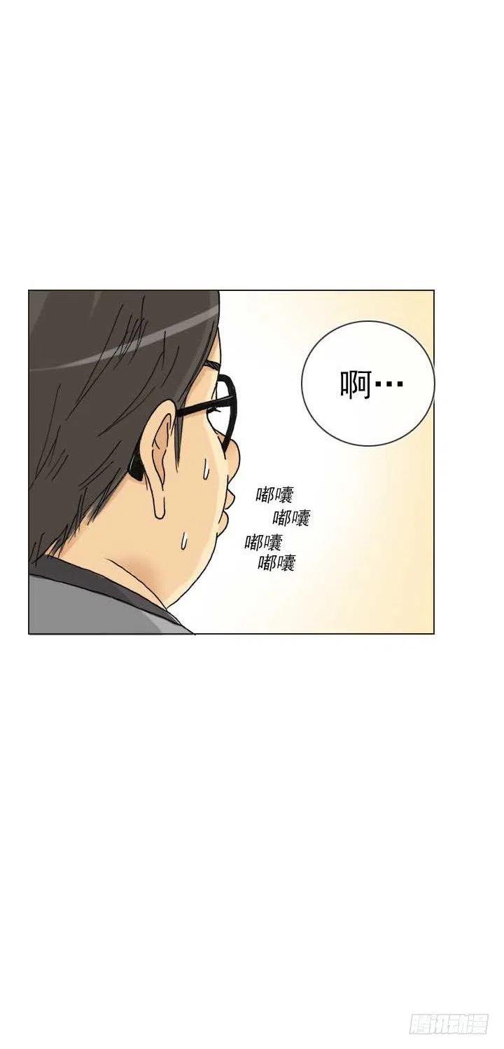 《总裁千金x肥宅》发飙的短发“姐姐” 第15页