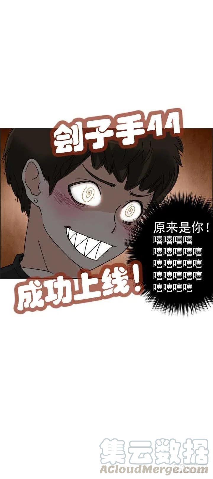 《总裁千金x肥宅》发飙的短发“姐姐” 第16页