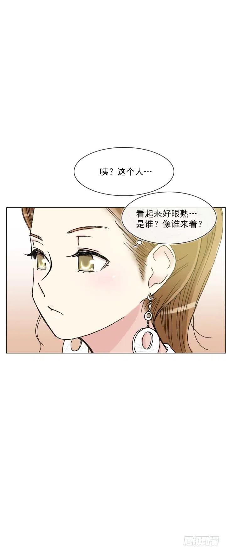 《总裁千金x肥宅》发飙的短发“姐姐” 第17页