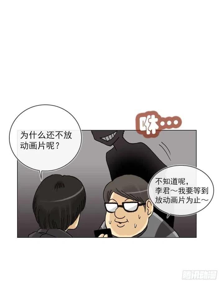 《总裁千金x肥宅》发飙的短发“姐姐” 第18页