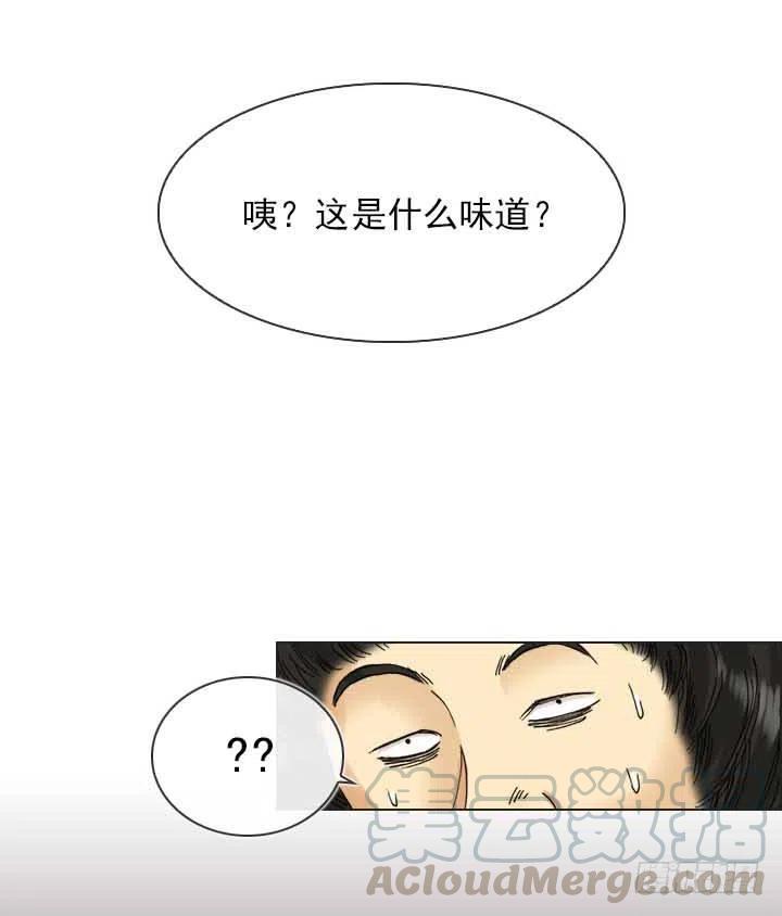 《总裁千金x肥宅》发飙的短发“姐姐” 第19页