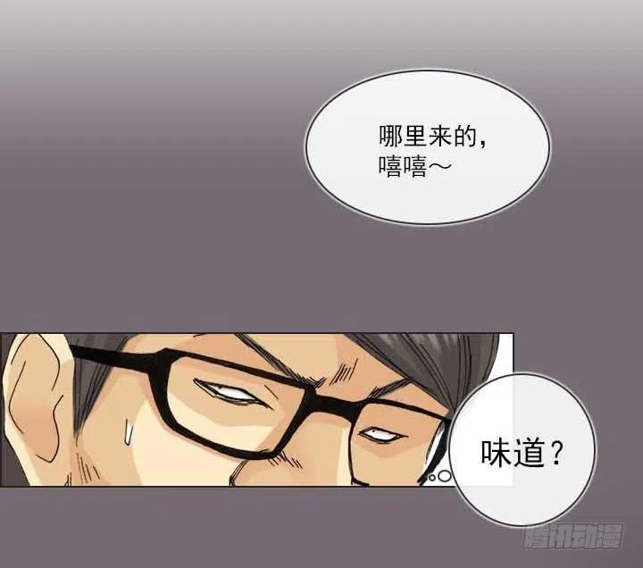 《总裁千金x肥宅》发飙的短发“姐姐” 第20页