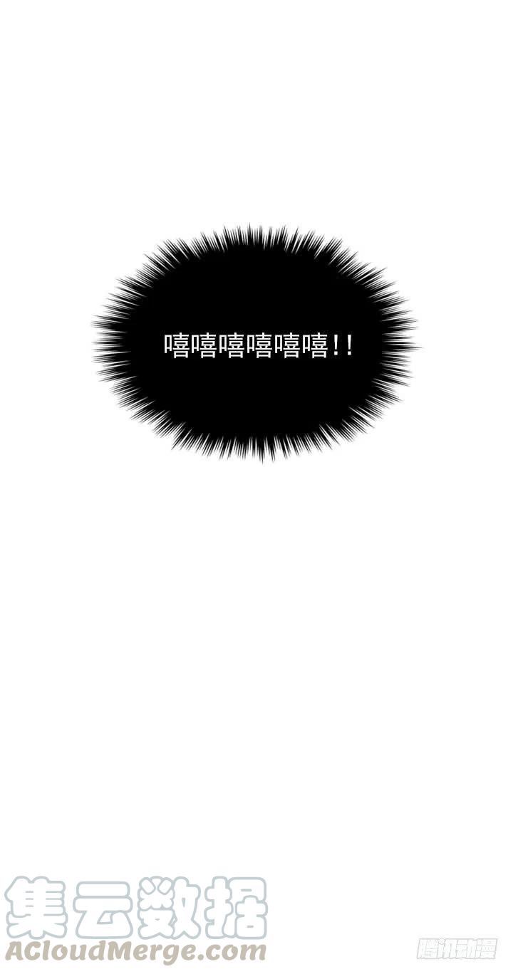 《总裁千金x肥宅》发飙的短发“姐姐” 第22页