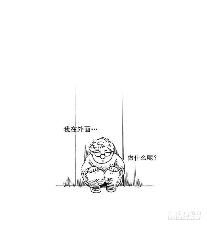 《总裁千金x肥宅》发飙的短发“姐姐” 第23页