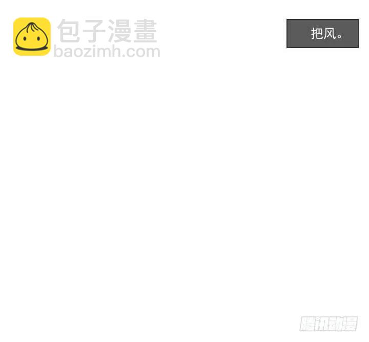 《总裁千金x肥宅》发飙的短发“姐姐” 第24页