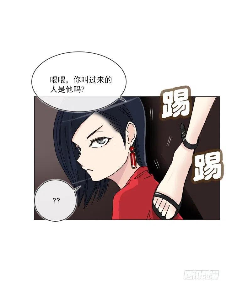 《总裁千金x肥宅》发飙的短发“姐姐” 第26页