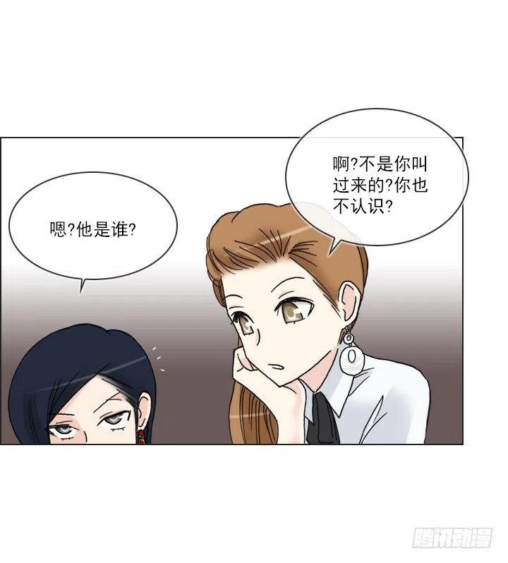 《总裁千金x肥宅》发飙的短发“姐姐” 第27页