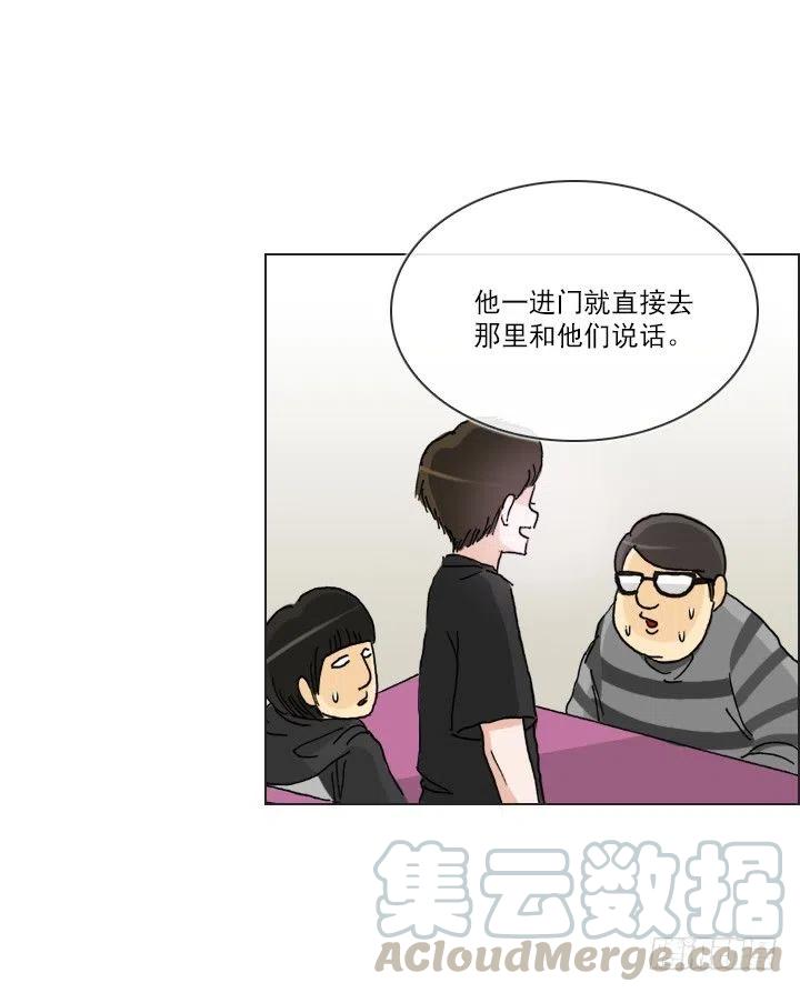《总裁千金x肥宅》发飙的短发“姐姐” 第28页