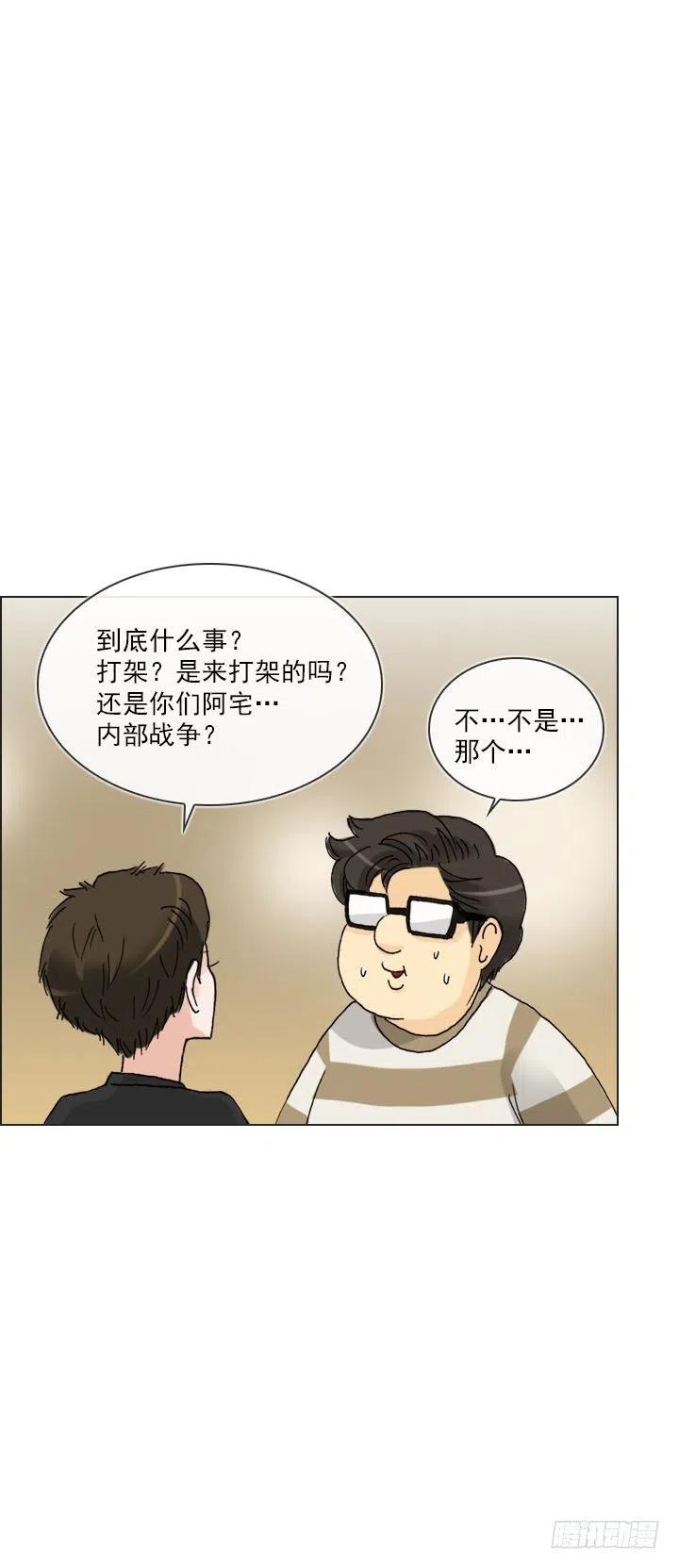 《总裁千金x肥宅》发飙的短发“姐姐” 第2页