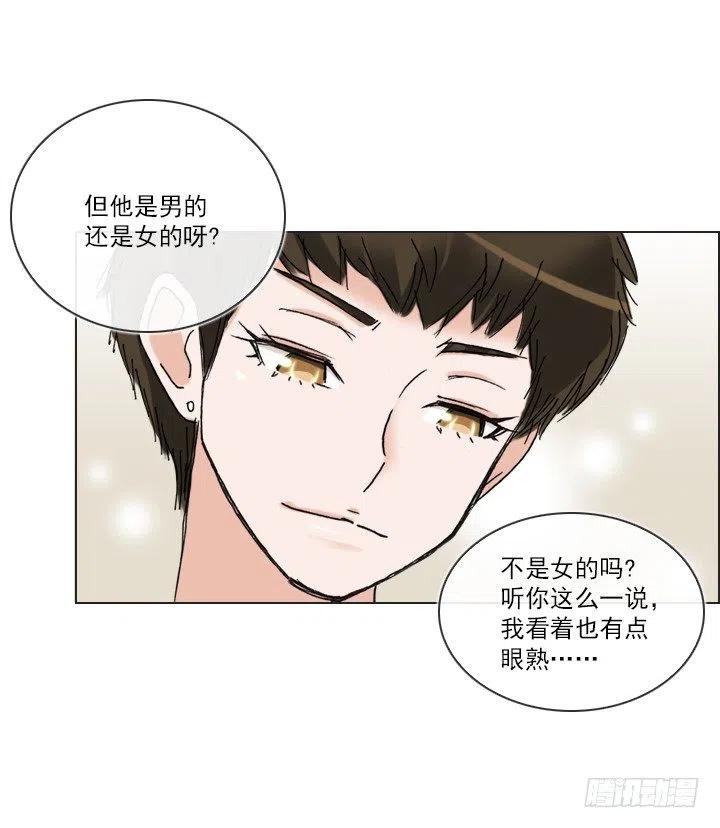 《总裁千金x肥宅》发飙的短发“姐姐” 第30页