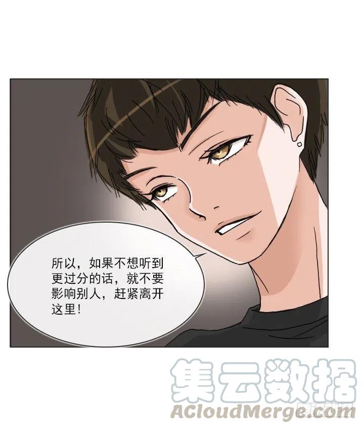 《总裁千金x肥宅》发飙的短发“姐姐” 第34页