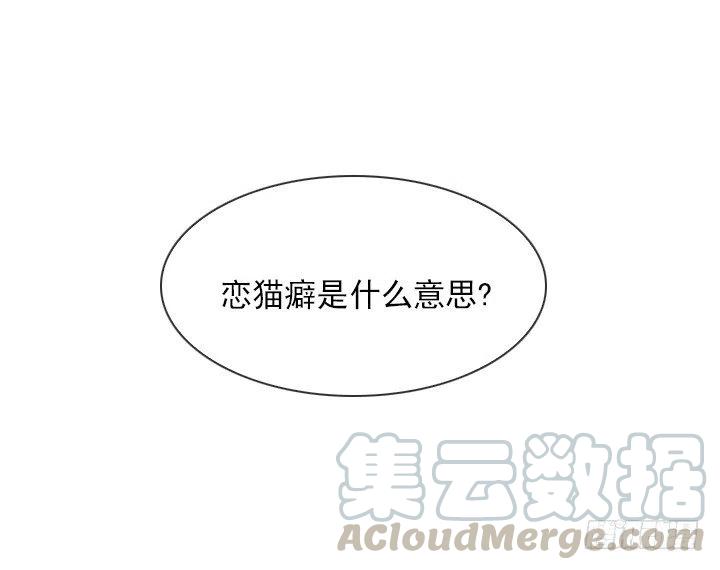 《总裁千金x肥宅》发飙的短发“姐姐” 第37页