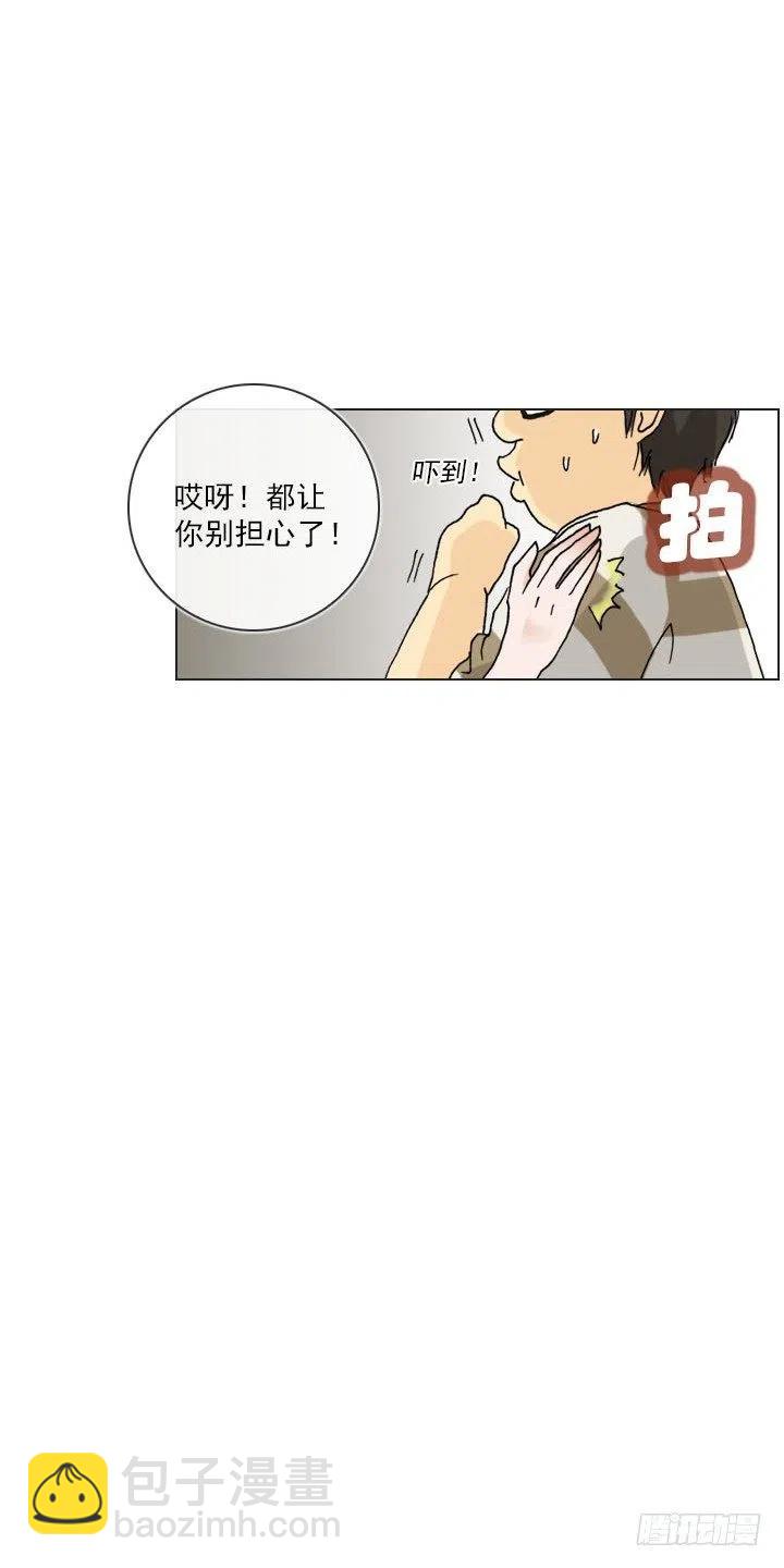 《总裁千金x肥宅》发飙的短发“姐姐” 第3页