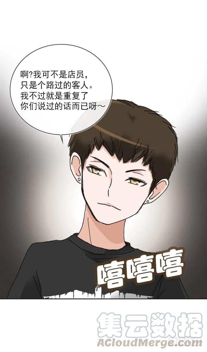 《总裁千金x肥宅》发飙的短发“姐姐” 第40页