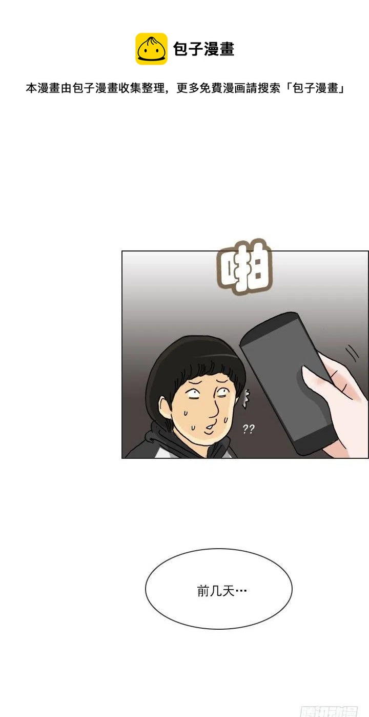 《总裁千金x肥宅》发飙的短发“姐姐” 第42页