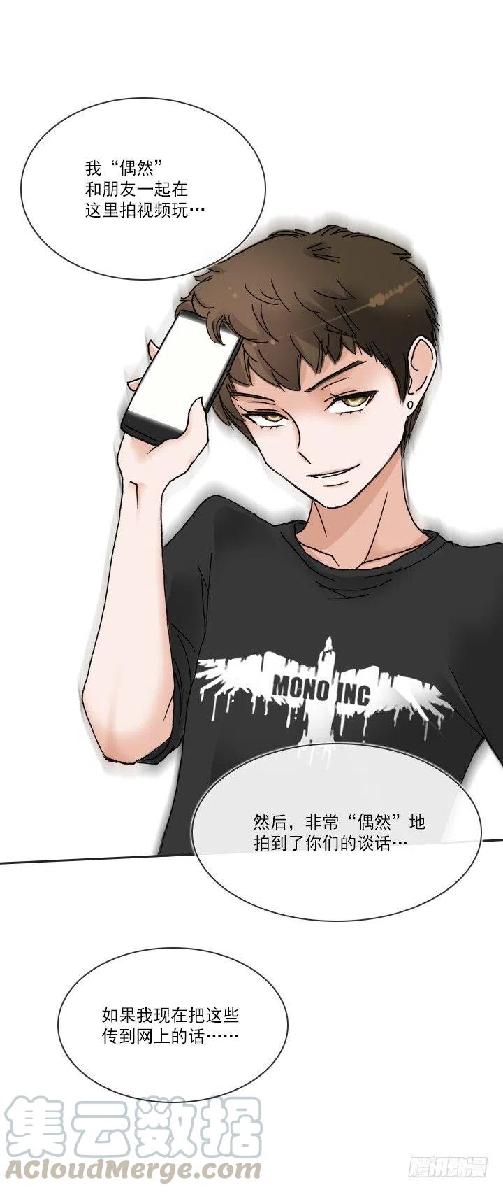 《总裁千金x肥宅》发飙的短发“姐姐” 第43页