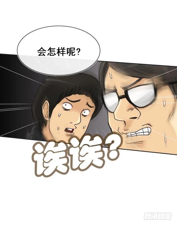 《总裁千金x肥宅》发飙的短发“姐姐” 第44页