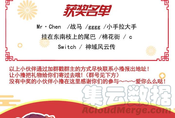《总裁千金x肥宅》发飙的短发“姐姐” 第46页