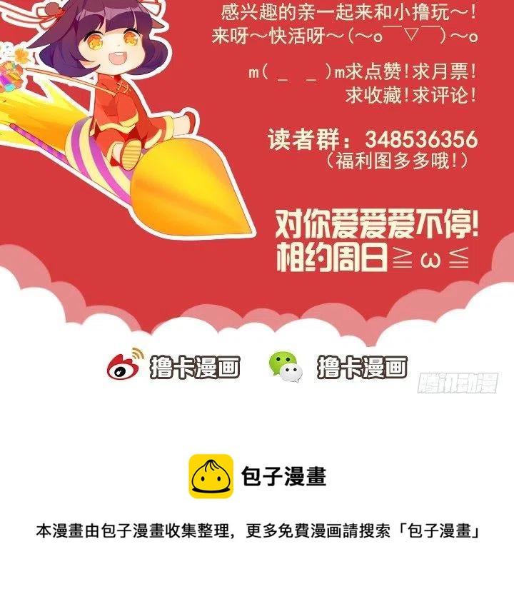 《总裁千金x肥宅》发飙的短发“姐姐” 第47页