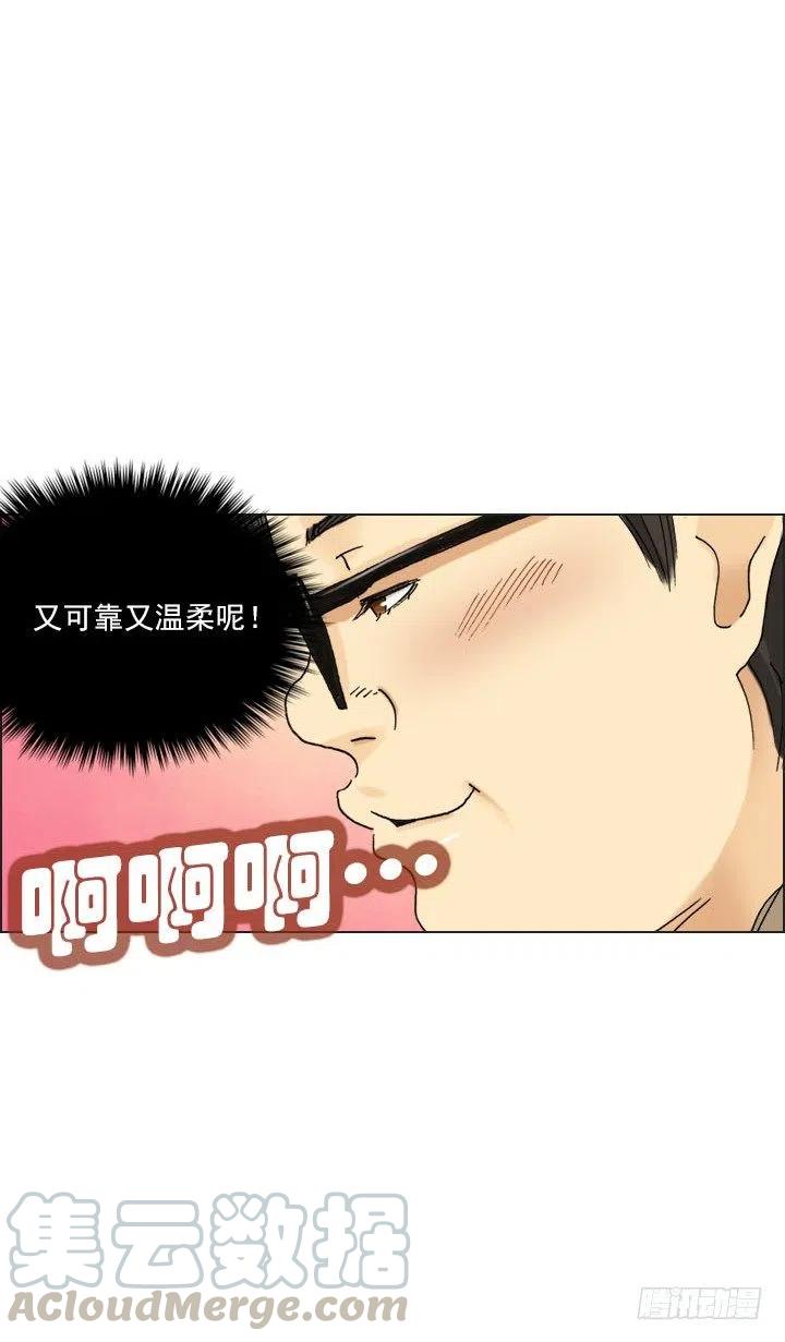《总裁千金x肥宅》发飙的短发“姐姐” 第7页