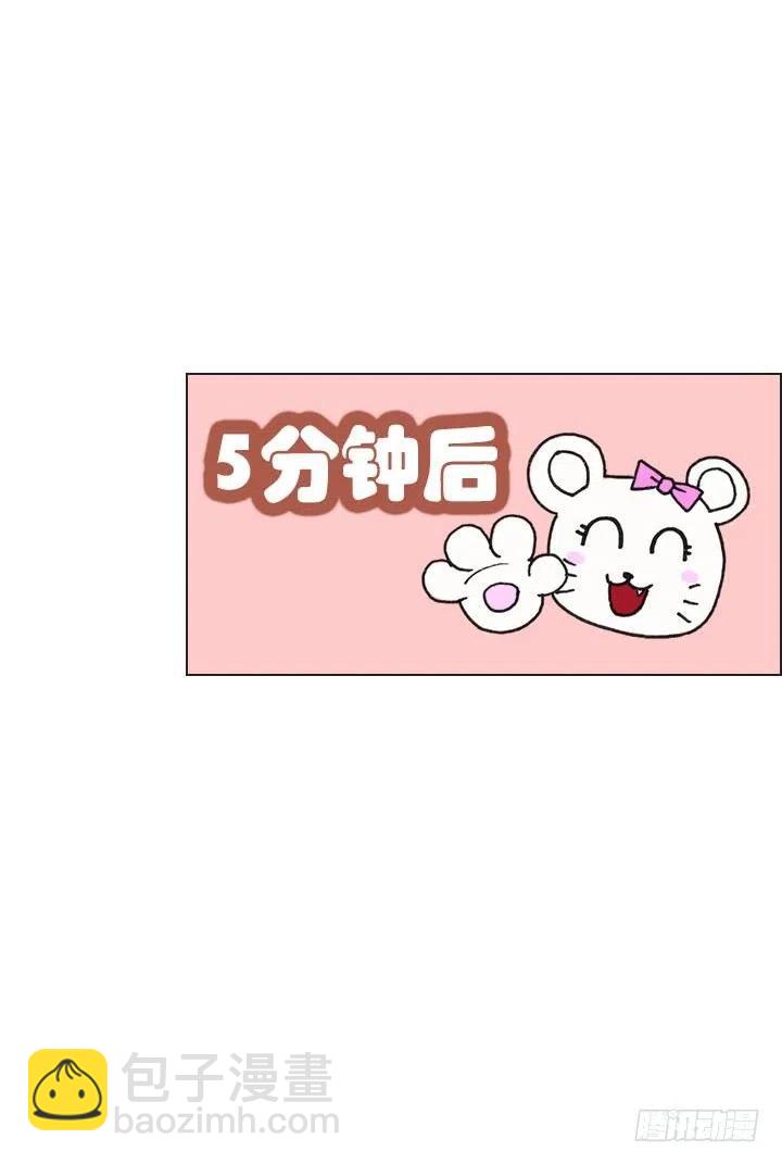 《总裁千金x肥宅》发飙的短发“姐姐” 第9页
