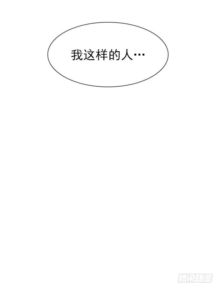 《总裁千金x肥宅》目标在哪里？ 第15页