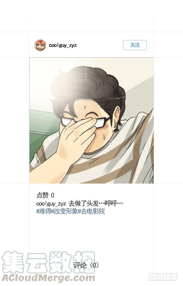《总裁千金x肥宅》目标在哪里？ 第16页