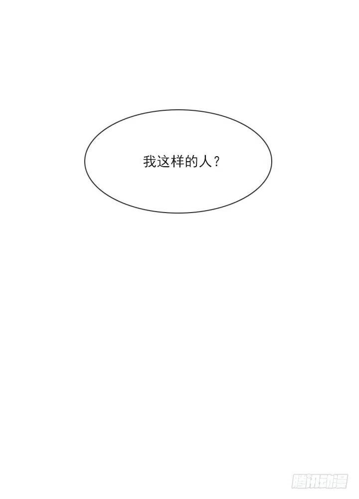 《总裁千金x肥宅》目标在哪里？ 第21页