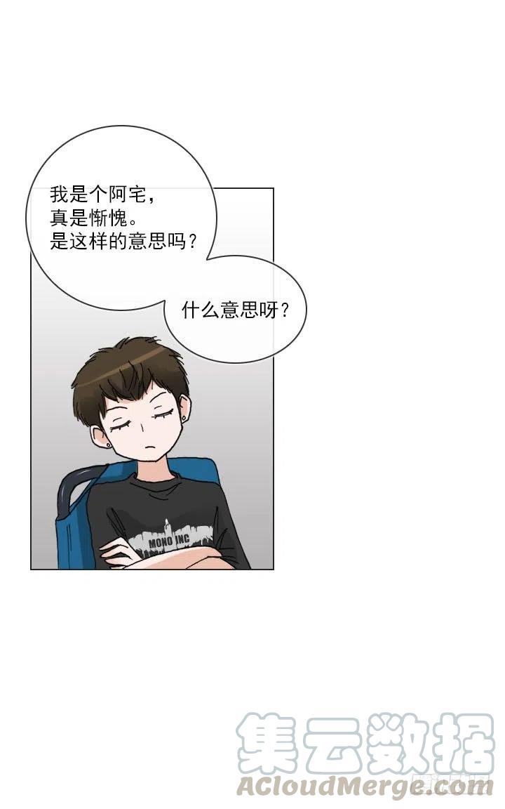 《总裁千金x肥宅》目标在哪里？ 第22页