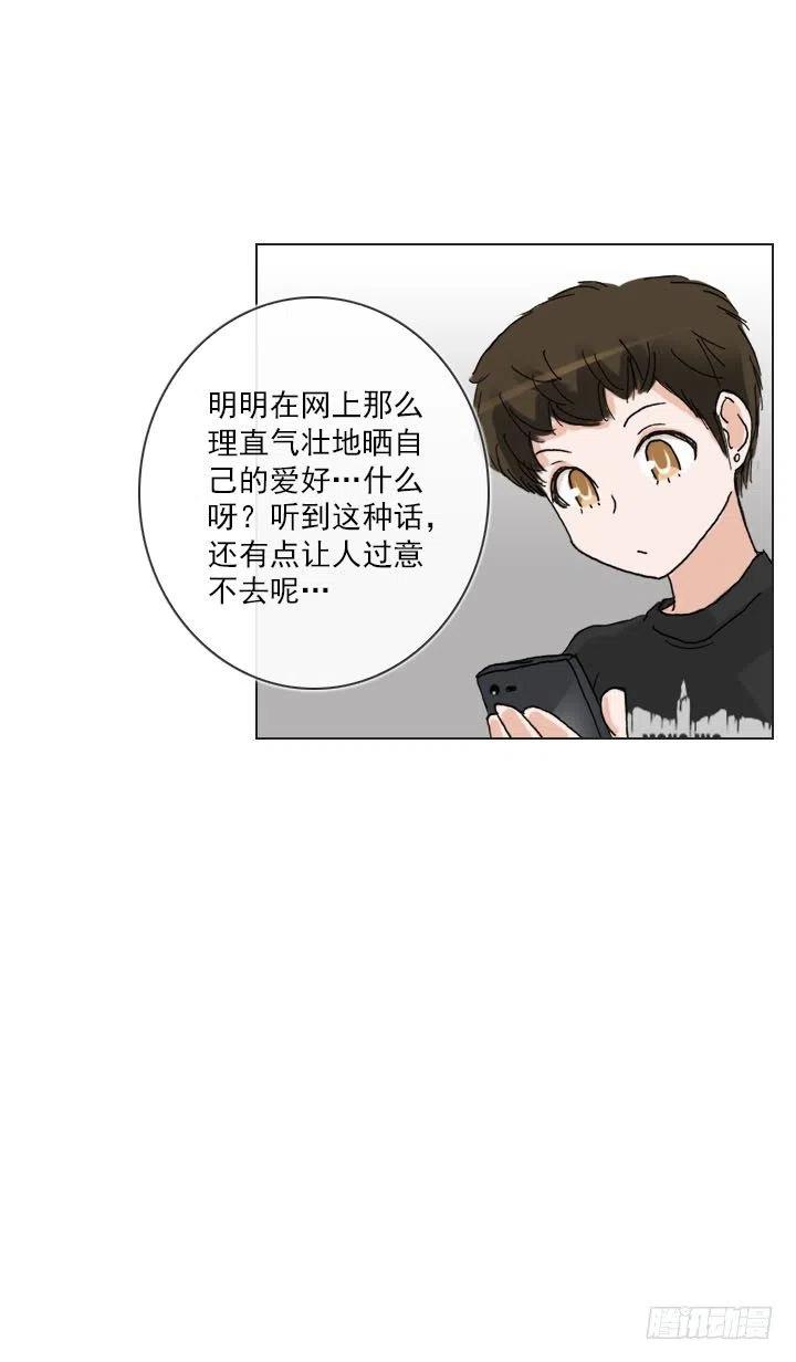 《总裁千金x肥宅》目标在哪里？ 第23页
