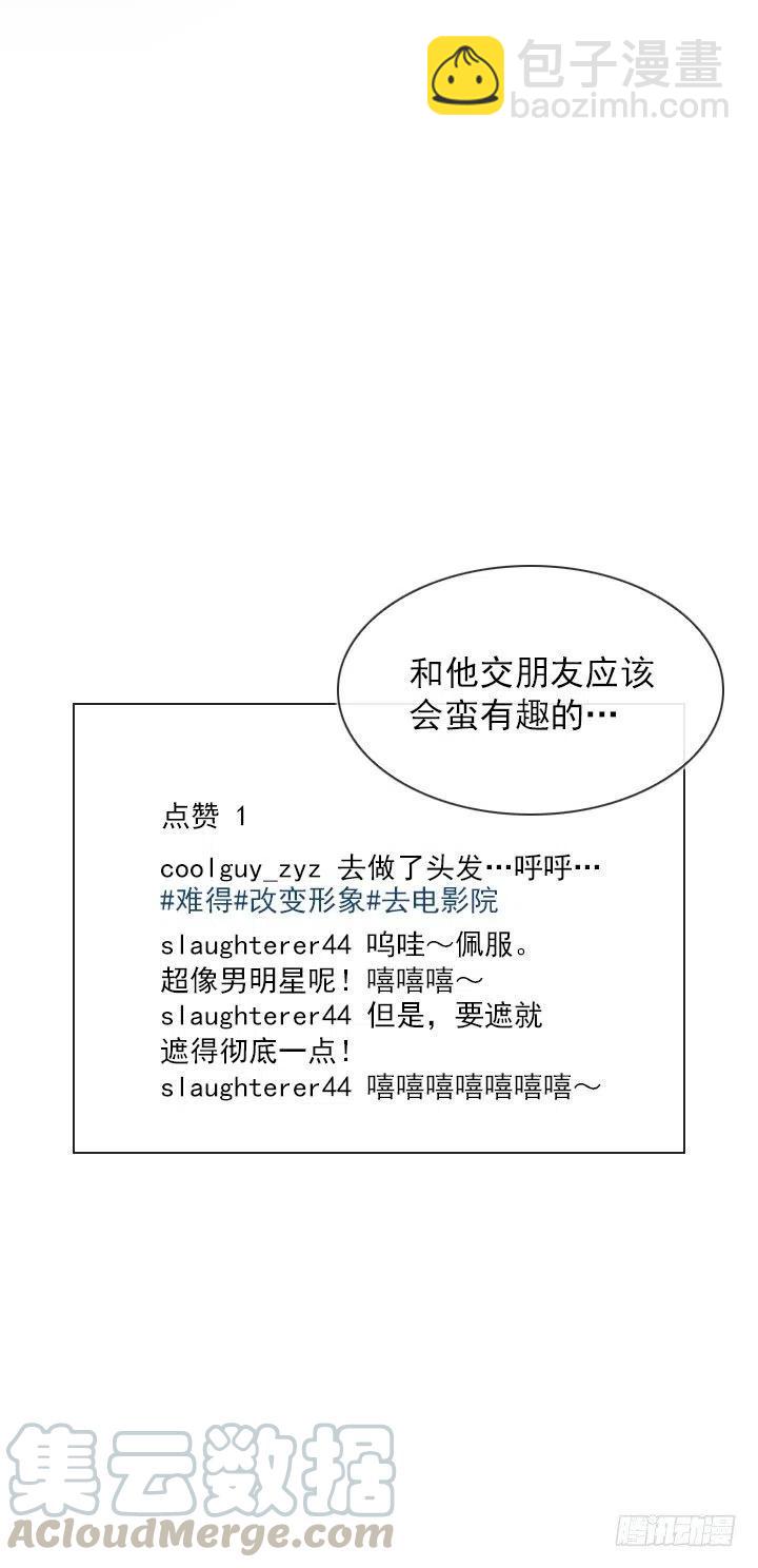《总裁千金x肥宅》目标在哪里？ 第28页