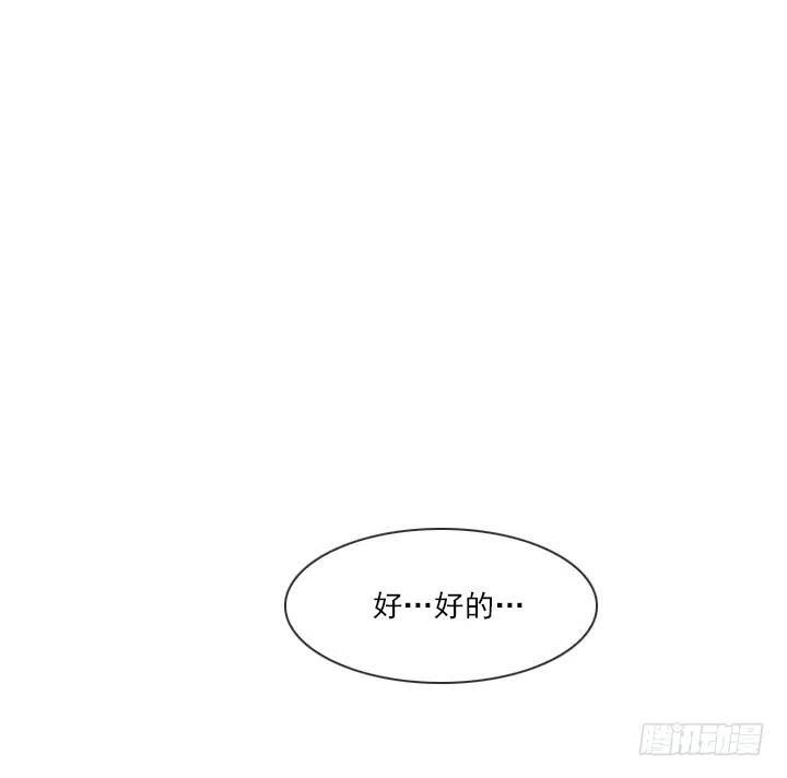 《总裁千金x肥宅》目标在哪里？ 第2页