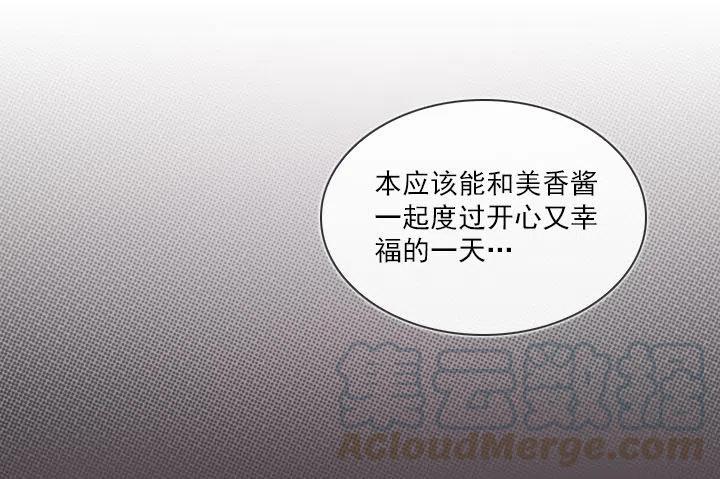 《总裁千金x肥宅》目标在哪里？ 第31页