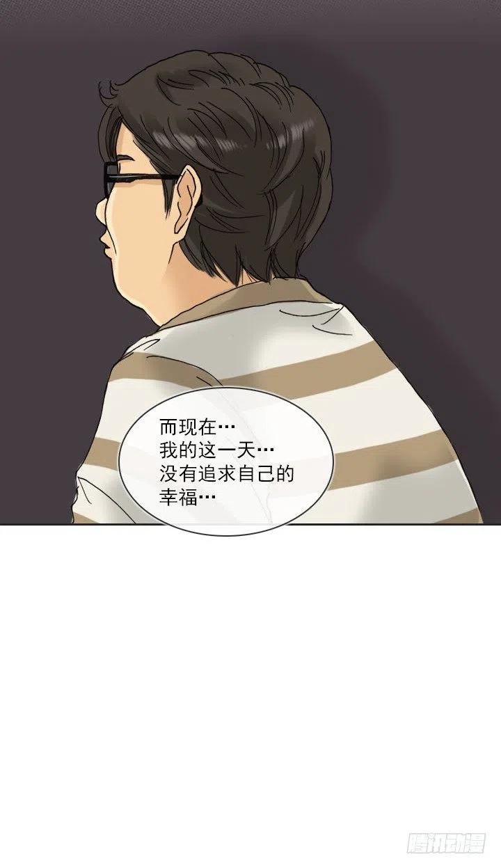 《总裁千金x肥宅》目标在哪里？ 第32页