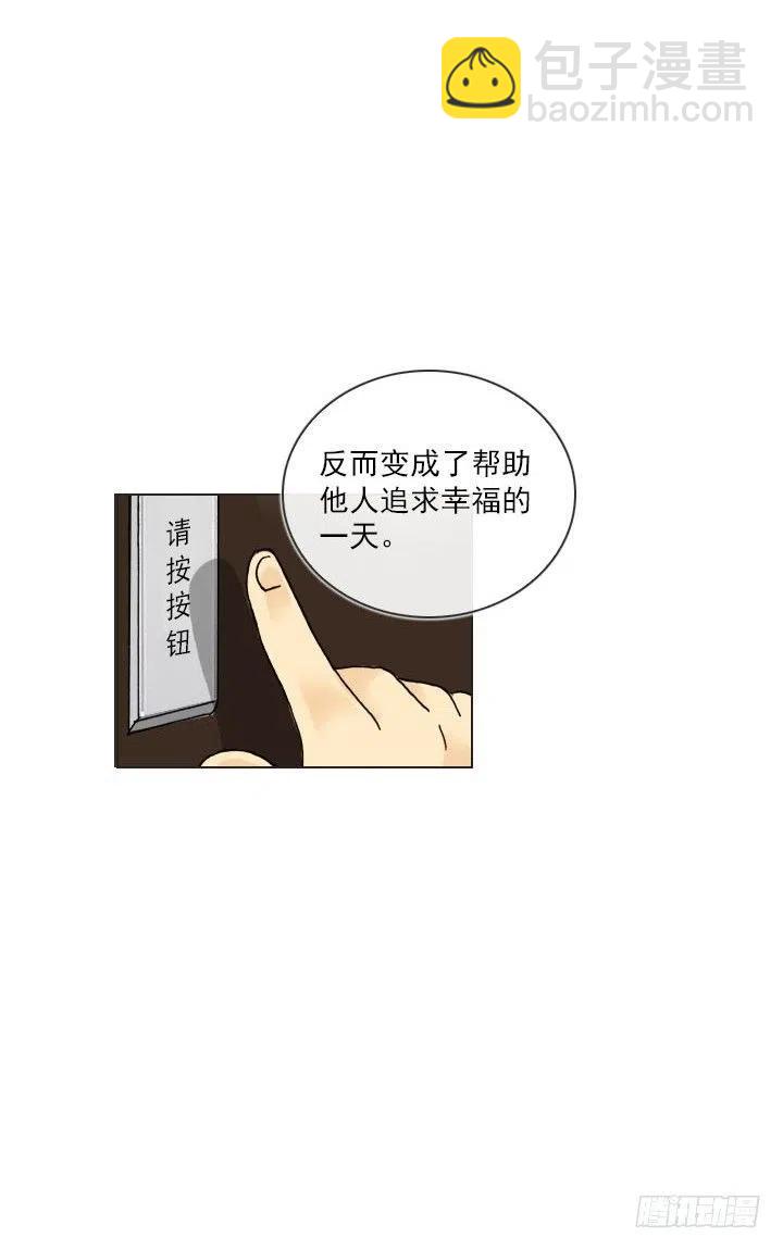 《总裁千金x肥宅》目标在哪里？ 第33页